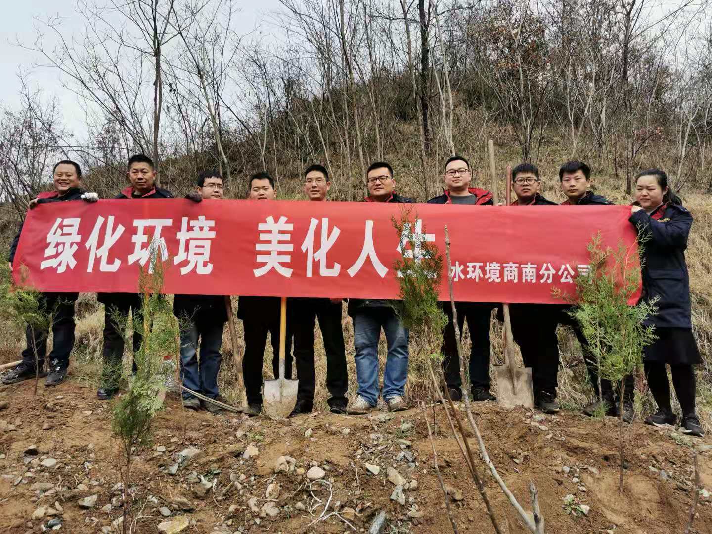 水情形公司开展植树节运动