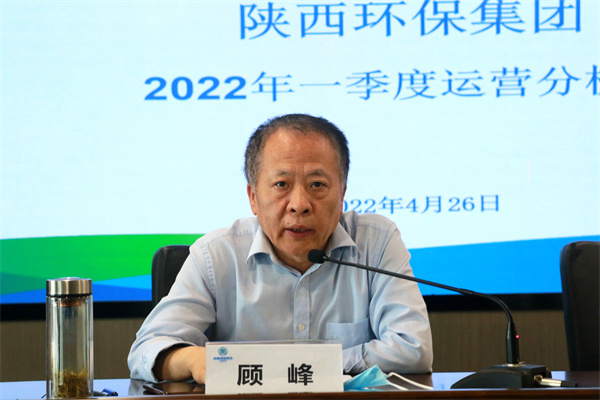 陕西开云体育集团召开2022年一季度运营剖析会