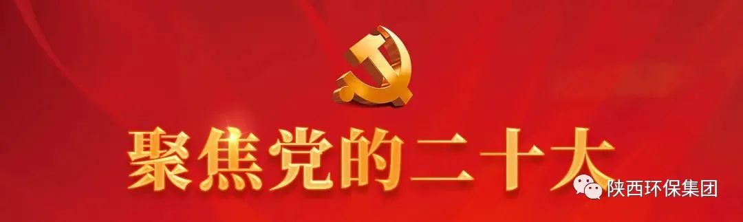 陕西开云体育集团学习贯彻党的二十大精神培训班顺遂结业